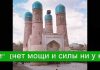 Азан на молитву