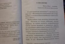 Часослов в домашней молитве