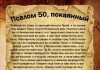 Читать молитву на русском языке