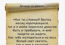 Действенные молитвы и заговоры