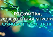 День начать с молитвы