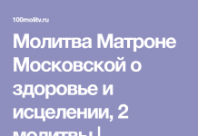 Древний заговор молитва