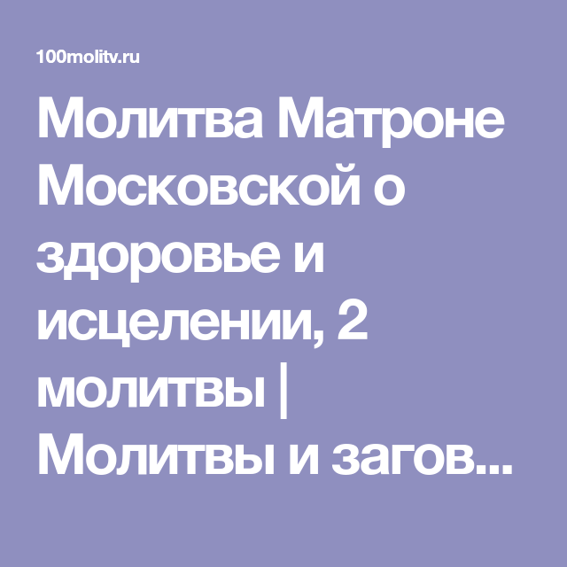 Древний заговор молитва