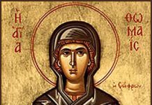 Фомаида египетская молитва