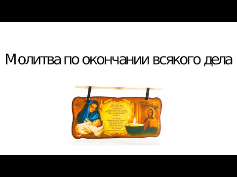 Где чаще всего была слышна молитва от меча норманна и стрелы