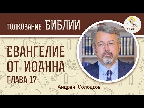 glava-15-evangeliya-ot-ioanna-molitva