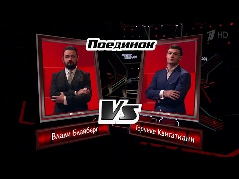 Голос 5 сезон молитва за родителей