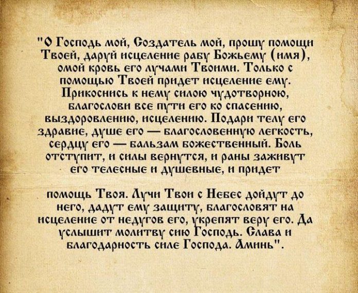 Господь моя сила молитва