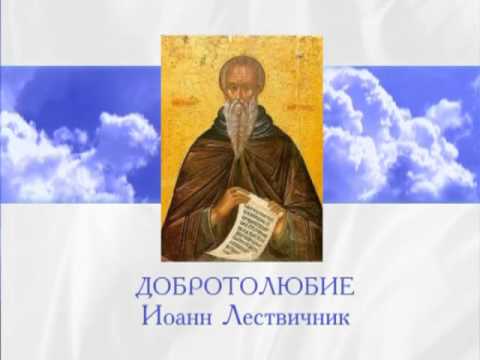 ioann-lestvichnik-o-molitve-iisusovoj