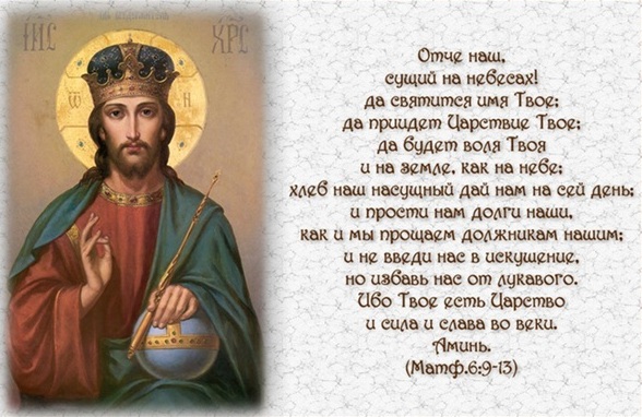 Как читать молитву утреннюю