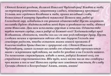 Как найти Свою половинку молитва