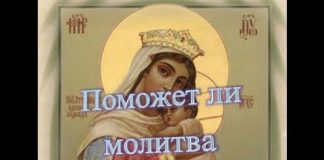 Как вернуть любимого парня молитвами