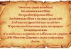 Какие читать молитвы чтобы снять порчу