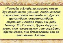 Какие молитвы читать татарам