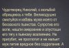 Какую молитву читать чтоб муж не пил