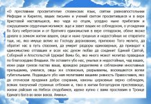 Какую молитву читать чтобы сдать экзамен на водительские права