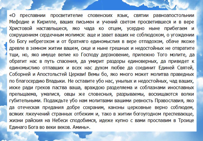 Какую молитву читать чтобы сдать экзамен на водительские права