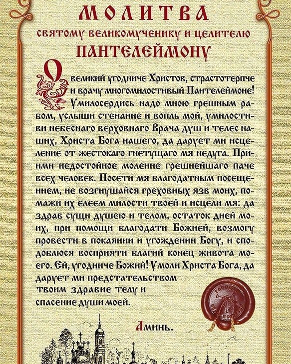 Картинки с молитвой о здравии
