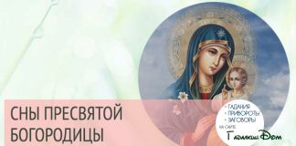 Кем была дана молитва Богородица дева