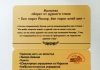 Красная нить на руке и молитва