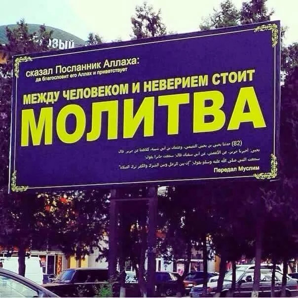 mezhdu-chelovekom-i-neveriem-stoit-molitva