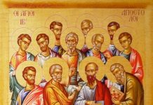 Молитва 13 апостолам