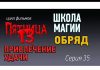Молитва 13 в пятницу