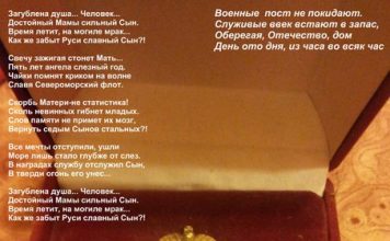 Молитва автор слов