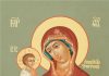 Молитва Богородицы на каждый день