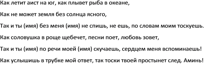 molitva-chtob-muzhchina-pozvonil