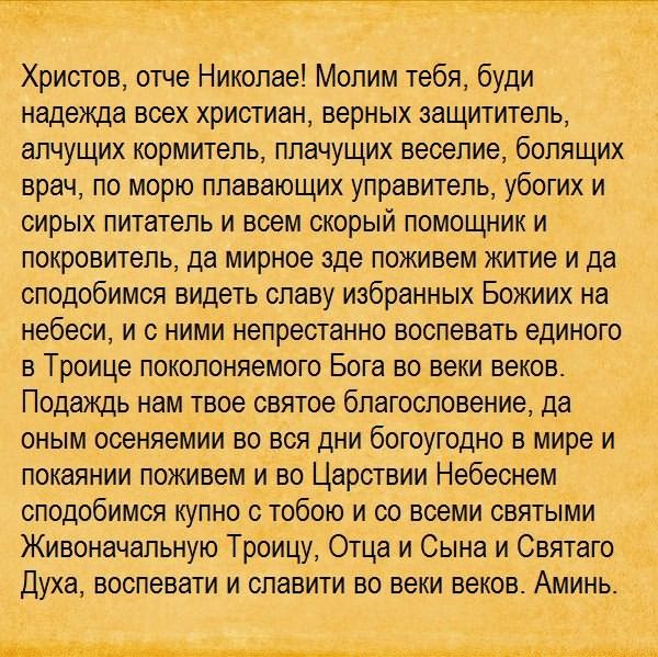 molitva-chtoby-otdali-zarplatu