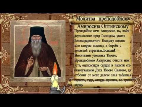 molitva-chtoby-perestat-kurit