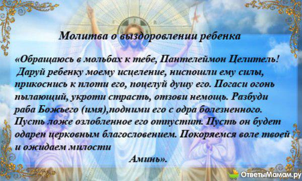 molitva-chtoby-pochki-ne-boleli
