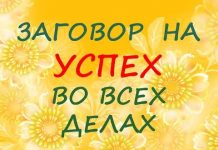 Молитва чтобы швы зажили
