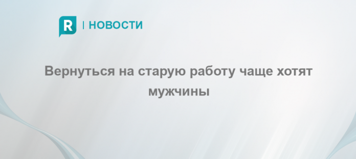 Молитва чтобы вернуться на прежнюю работу