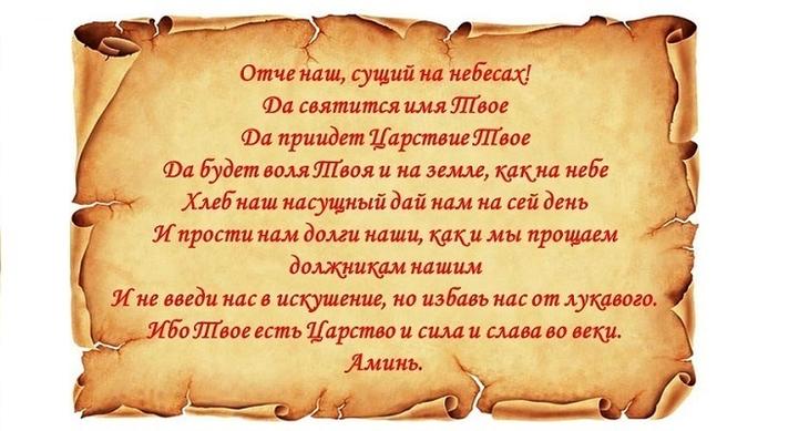 Молитва для очистки вещей