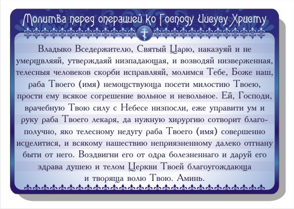 molitva-dlya-pogody