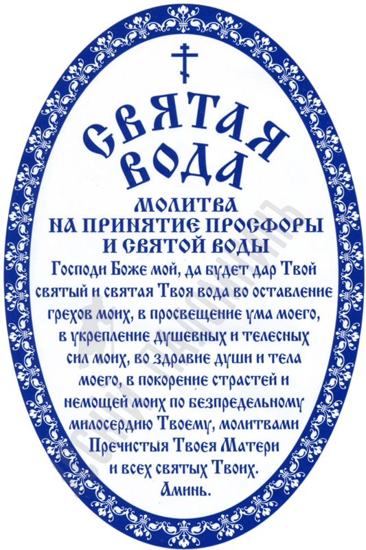 molitva-dlya-prinyatiya