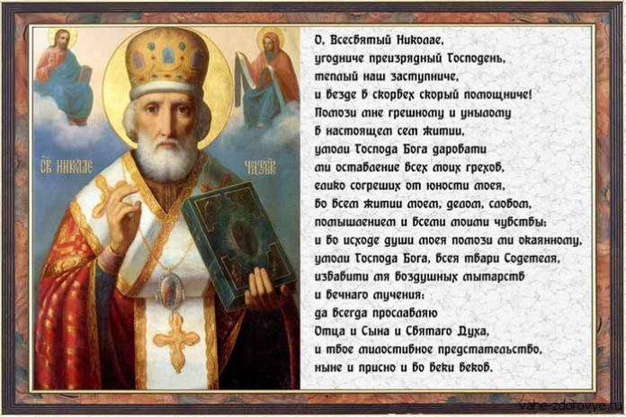 molitva-dlya-torgivli