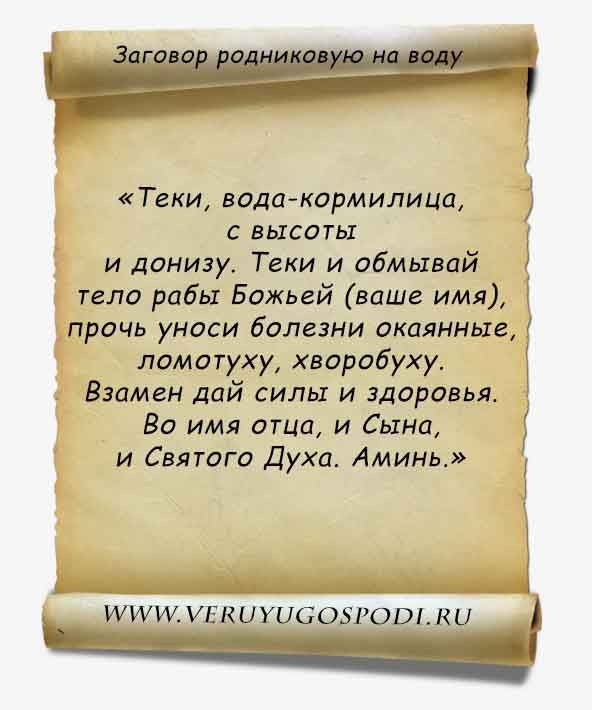 molitva-dlya-umyvaniya