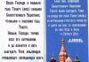 Молитва до и после прочтения Евангелия