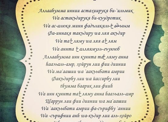 molitva-isprashivaniya-blagosloveniya