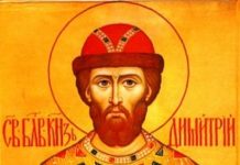 Молитва к дмитрию донскому