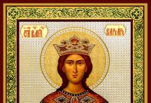 Молитва к Святой великомученице Варваре