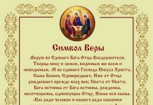 Молитва Крестницы за Крестную мать