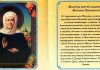 Молитва Матроны перед экзаменом