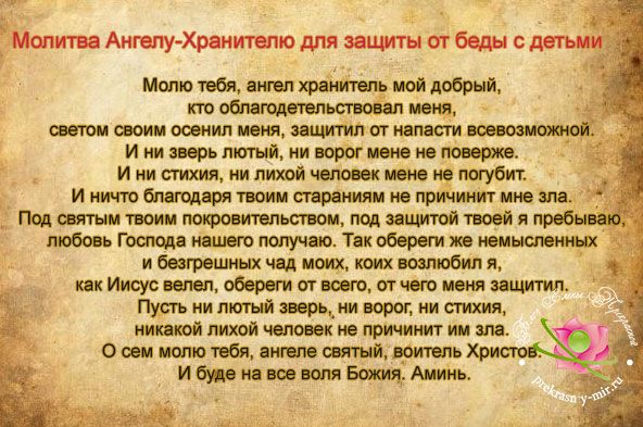molitva-na-angela