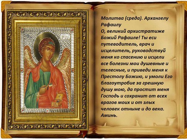 Молитва на горе стоит престол за престолом