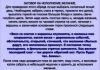 Молитва на исполнения быстрого желания