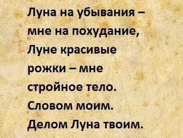 molitva-na-molodost-krasotu